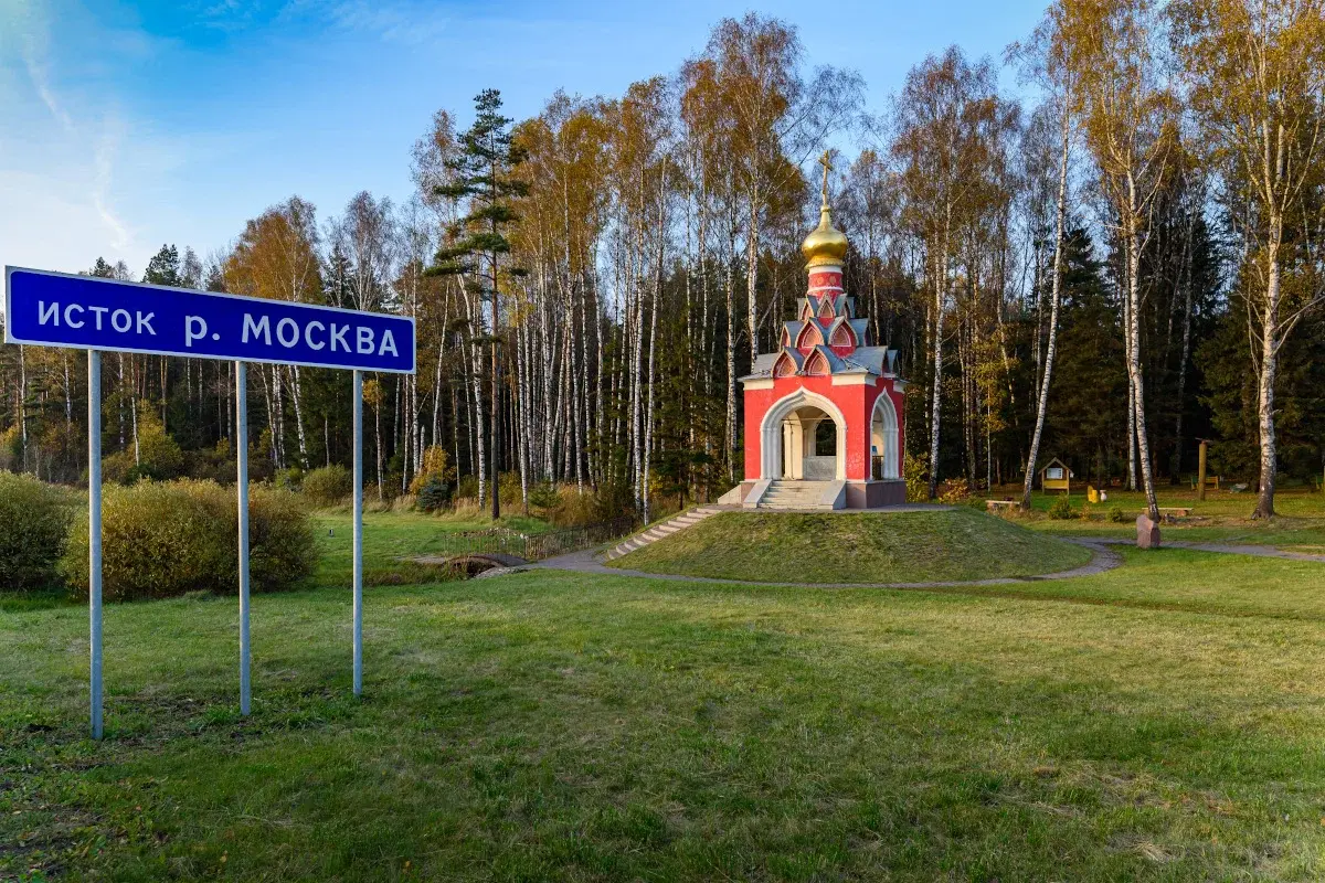 Истоки Москвы-реки